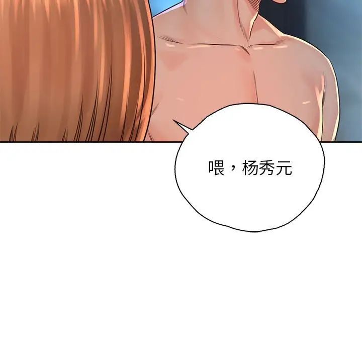 情定大阪第34話