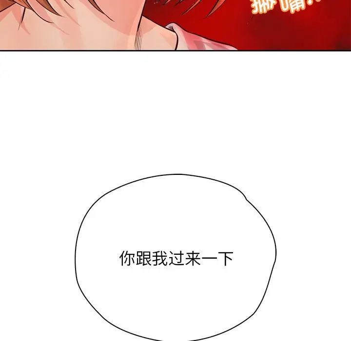 情定大阪第34話