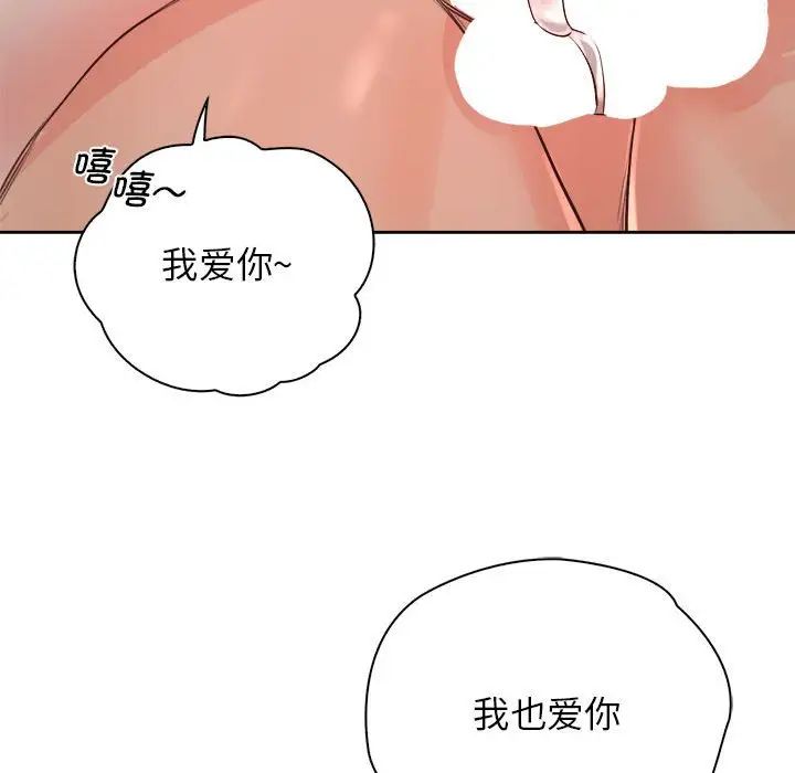 情定大阪第34話