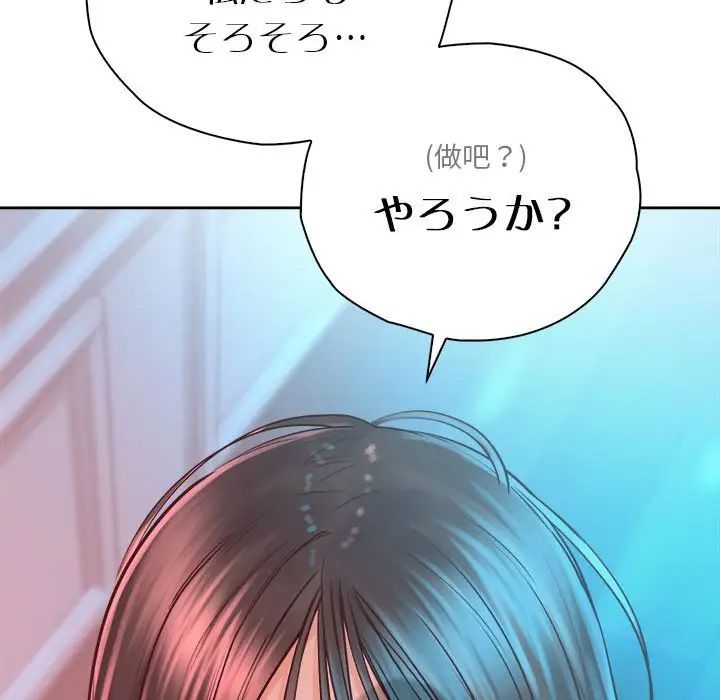 情定大阪第34話