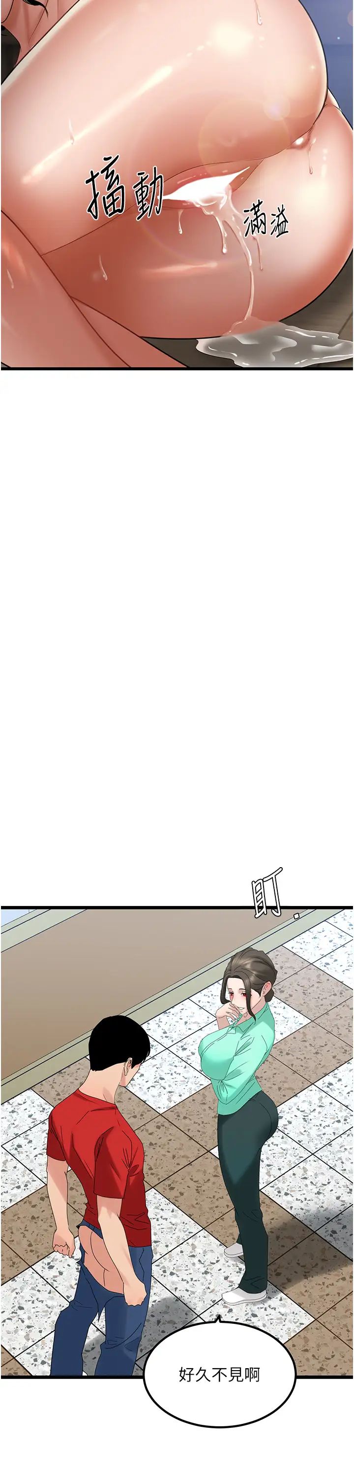 地表最屌臥底幹員第33話-同志，我的愛像洪水♥