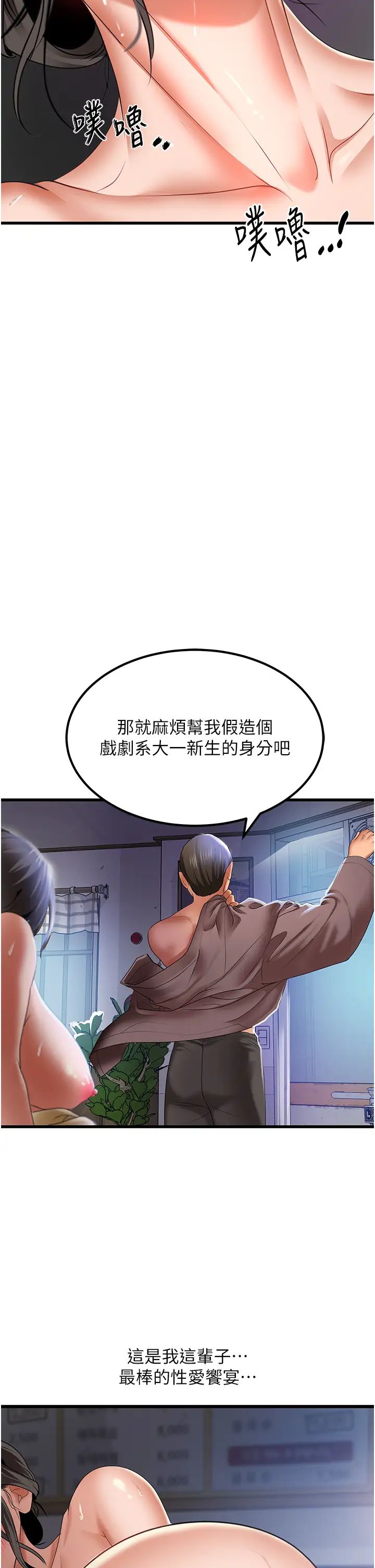 地表最屌卧底干员第33話-同志，我的愛像洪水♥