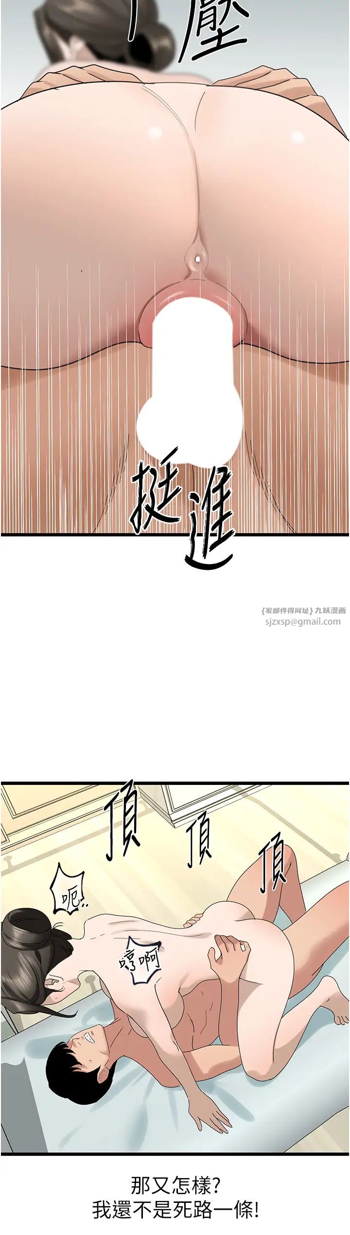 地表最屌臥底幹員第33話-同志，我的愛像洪水♥