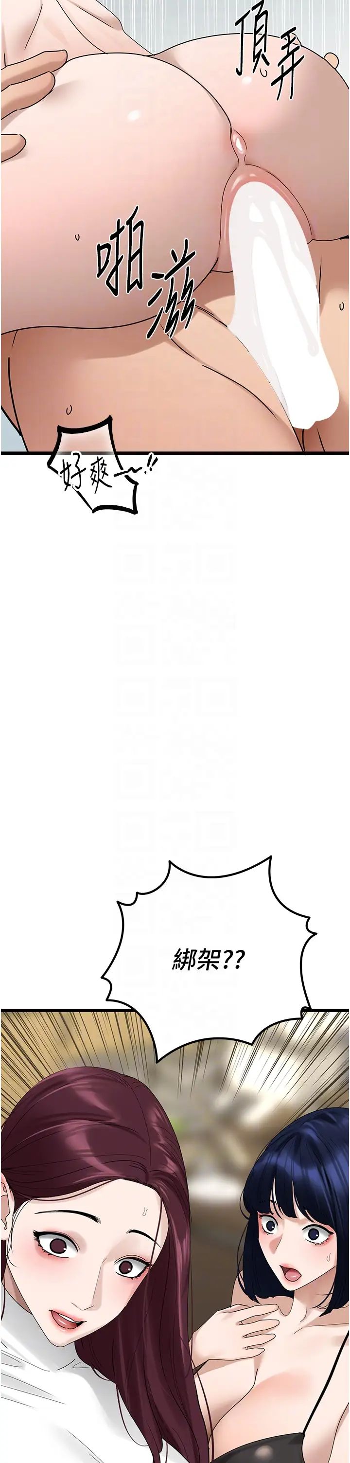 地表最屌臥底幹員第33話-同志，我的愛像洪水♥