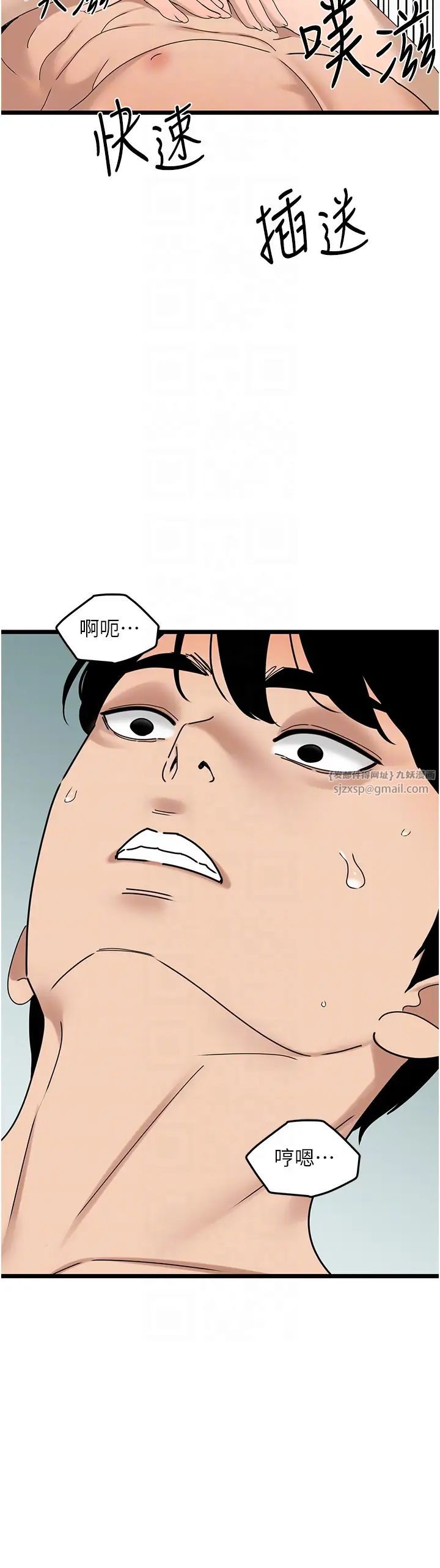 地表最屌卧底干员第33話-同志，我的愛像洪水♥