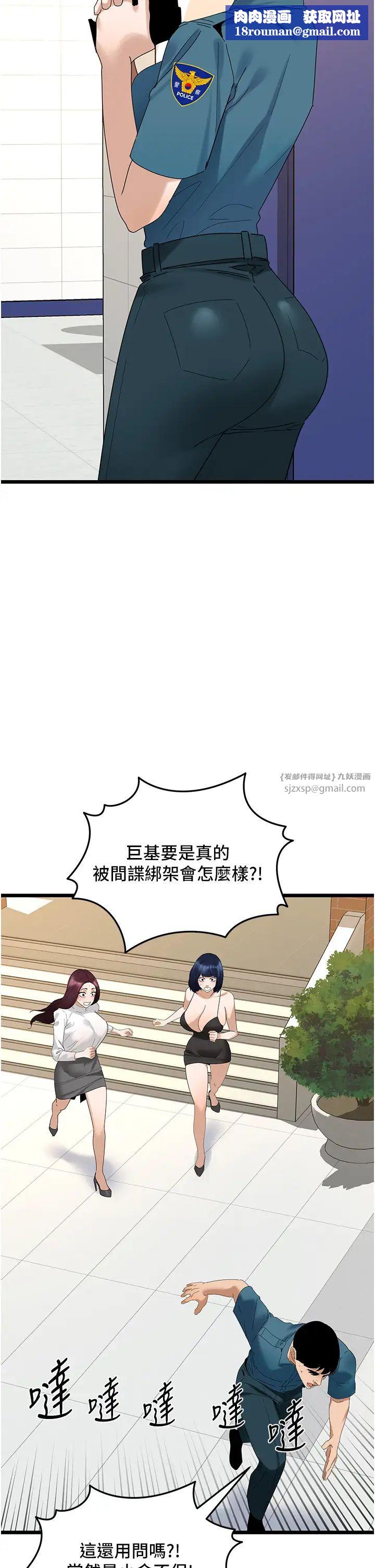 地表最屌卧底干员第33話-同志，我的愛像洪水♥