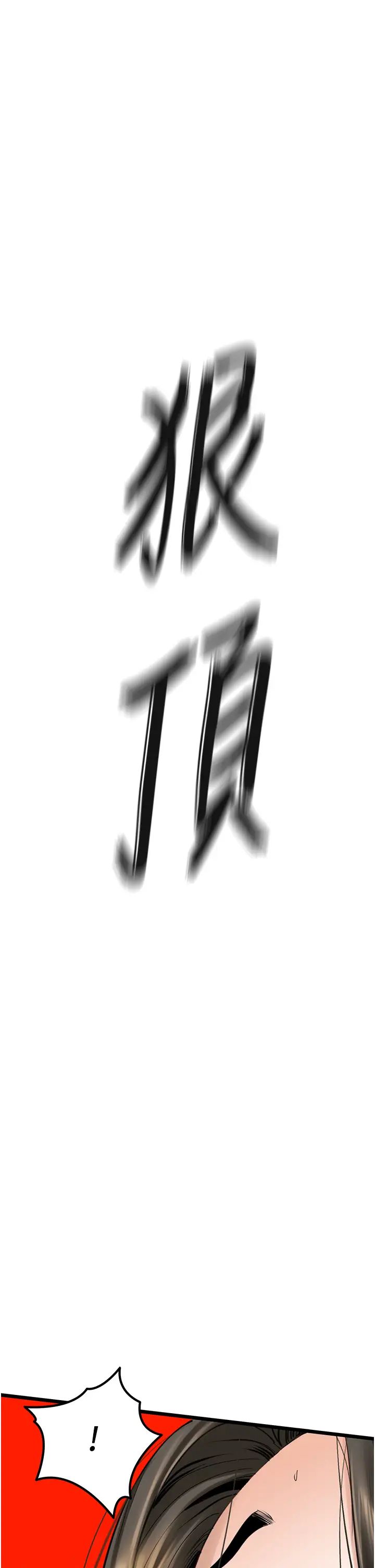 地表最屌臥底幹員第33話-同志，我的愛像洪水♥