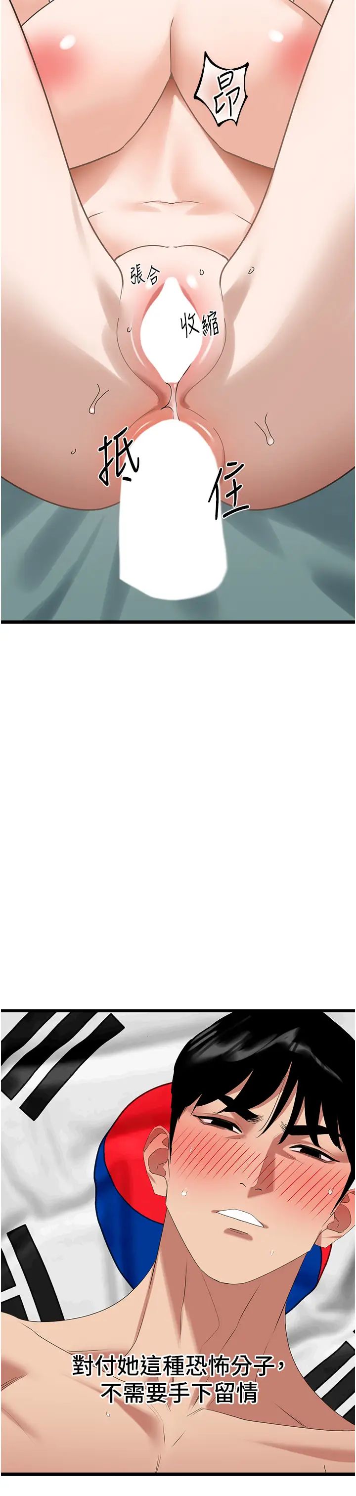 地表最屌卧底干员第33話-同志，我的愛像洪水♥