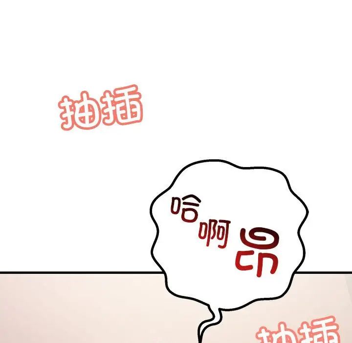 不正常关系第31話