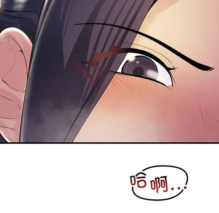 不正常关系第31話