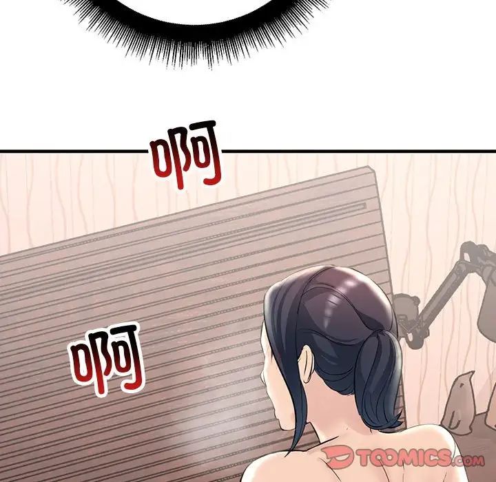 不正常关系第31話