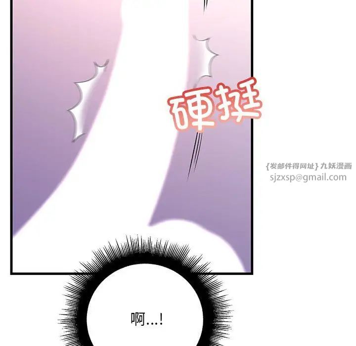 不正常关系第31話