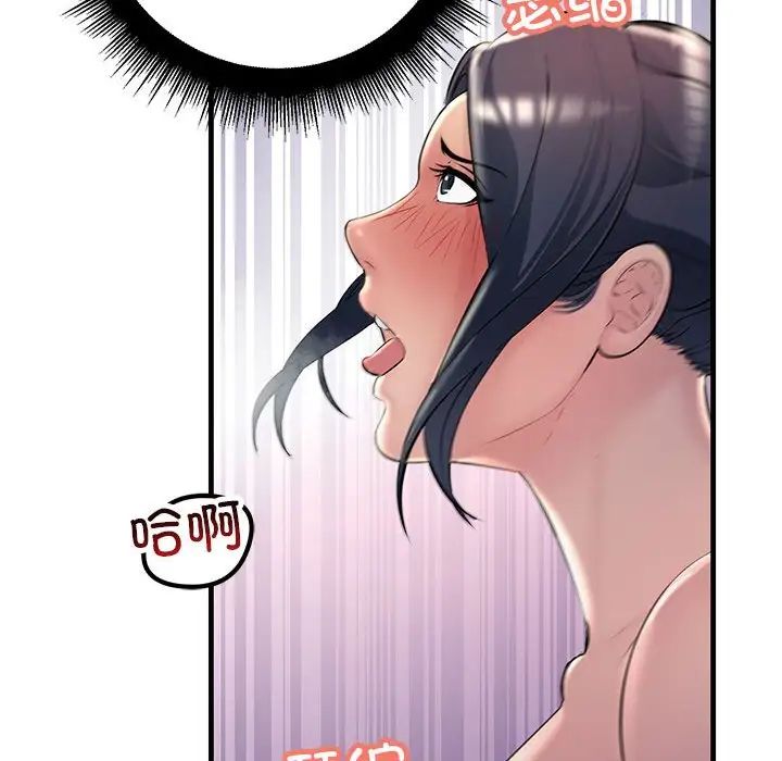 不正常关系第31話