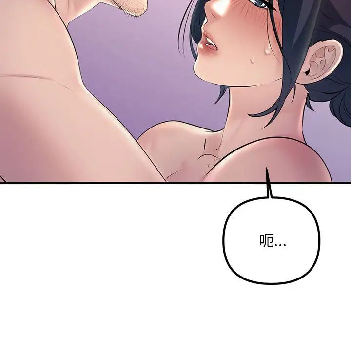 不正常关系第31話