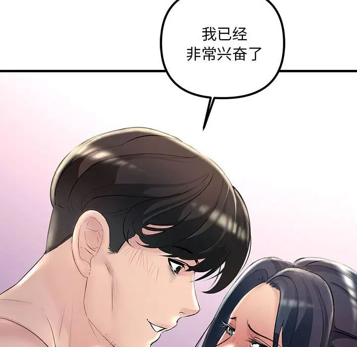 不正常关系第31話