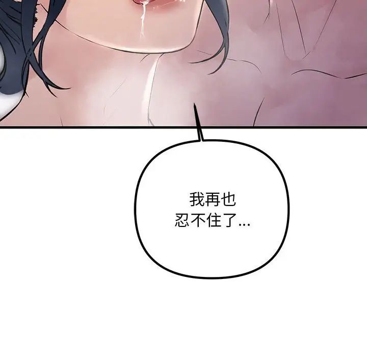 不正常关系第31話