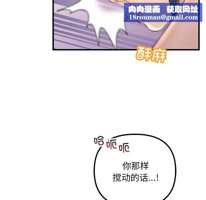 不正常关系第31話