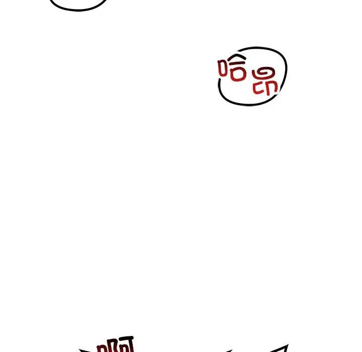 不正常关系第31話