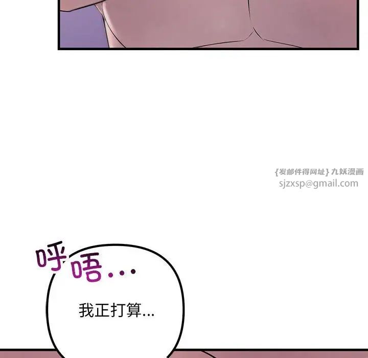 不正常关系第31話