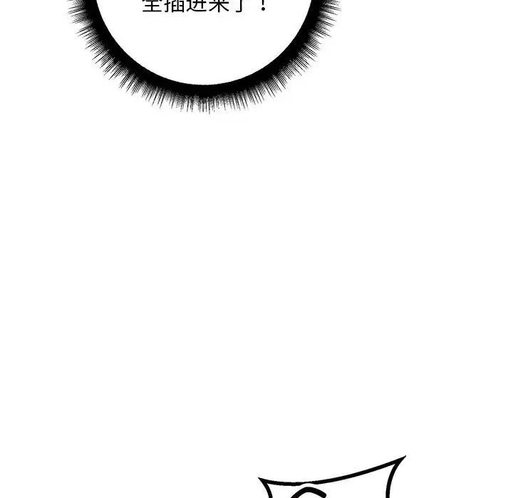 不正常关系第31話