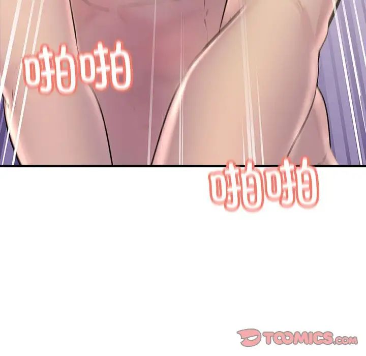 不正常关系第31話