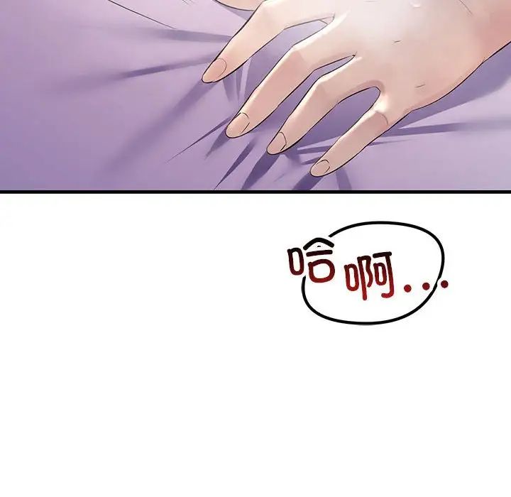 不正常关系第31話