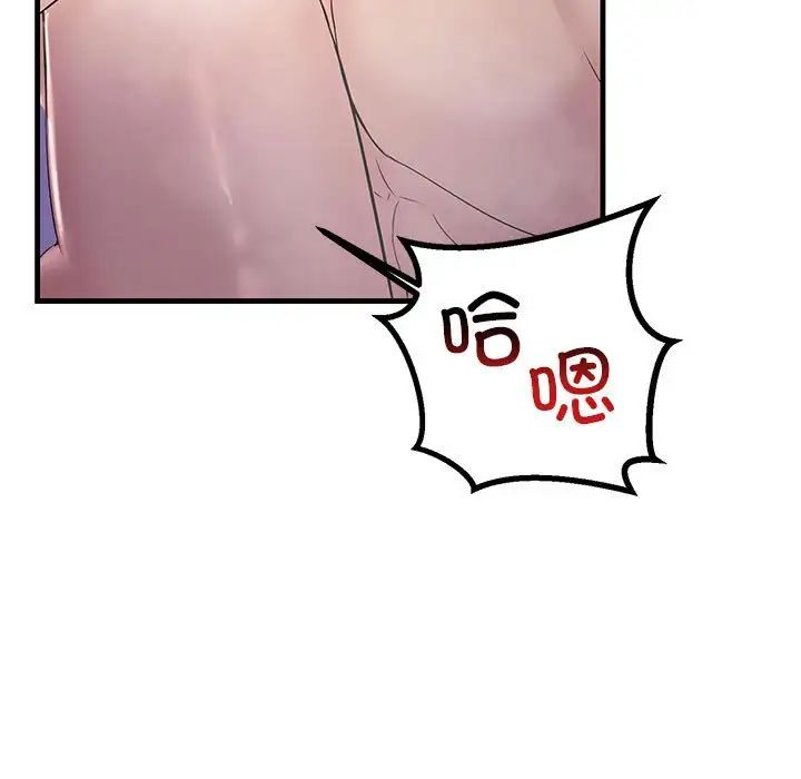 不正常关系第31話