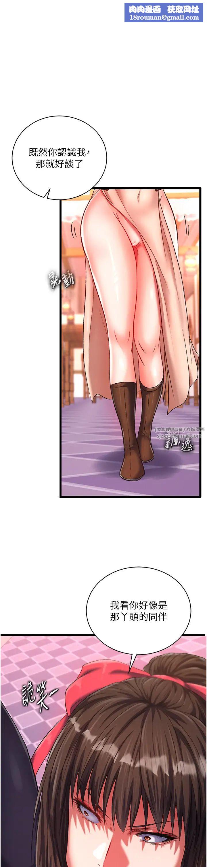 色鵰英雄傳:一捅天下第38話-調教發情母狗計畫