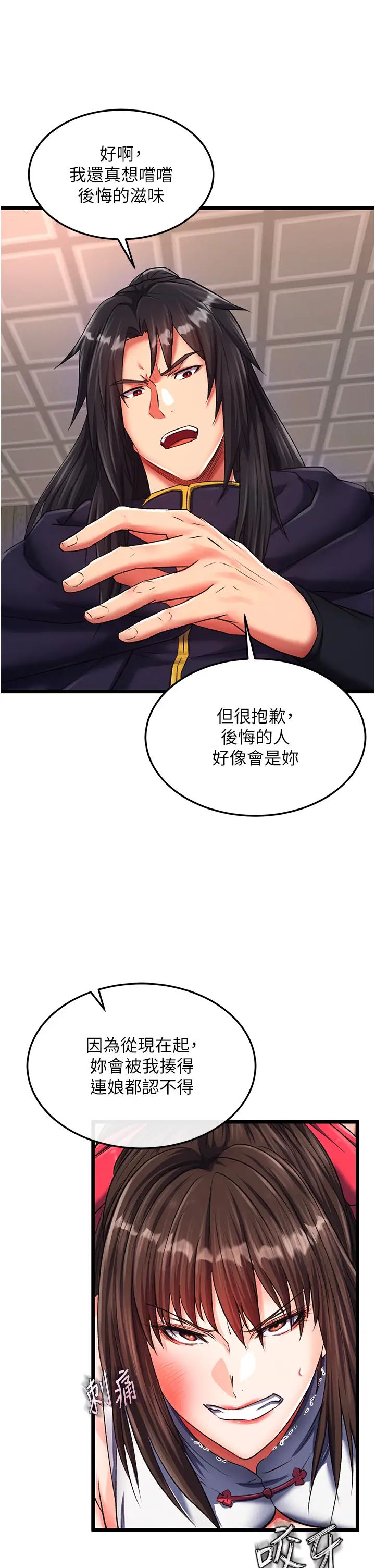 色鵰英雄傳:一捅天下第38話-調教發情母狗計畫