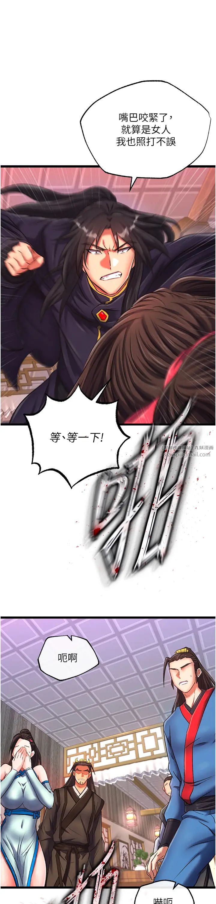 色鵰英雄传:一捅天下第38話-調教發情母狗計畫