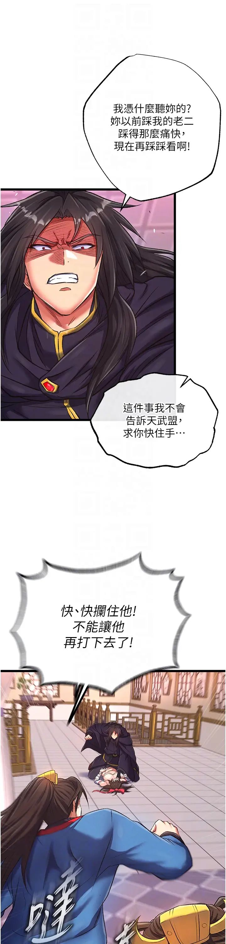 色鵰英雄傳:一捅天下第38話-調教發情母狗計畫