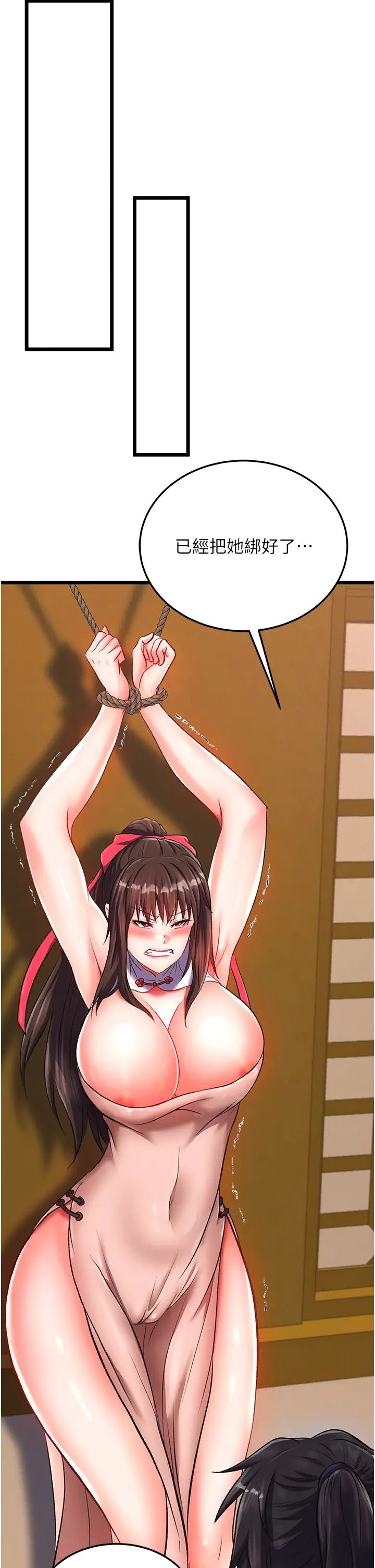 色鵰英雄传:一捅天下第38話-調教發情母狗計畫