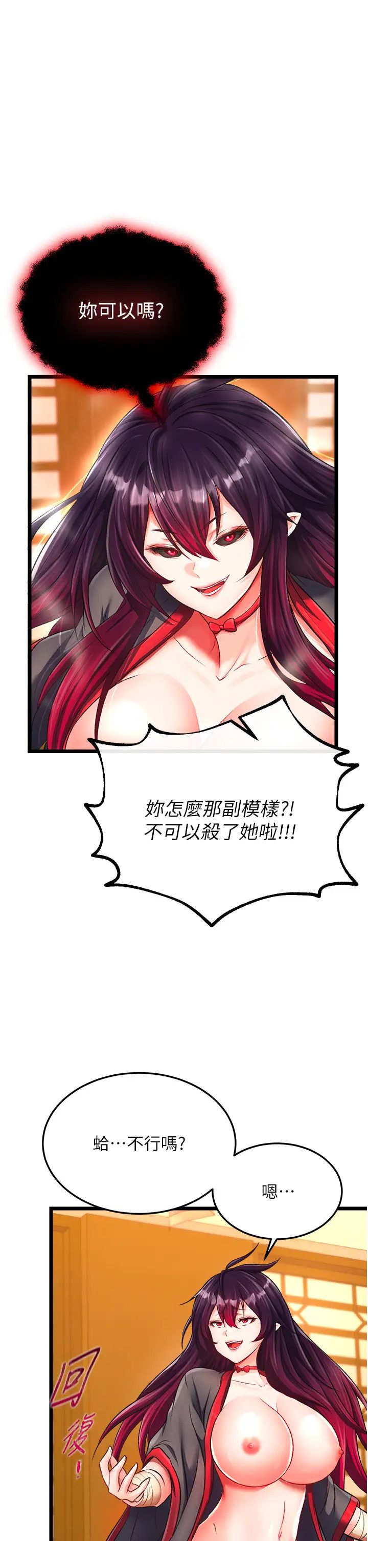 色鵰英雄傳:一捅天下第38話-調教發情母狗計畫