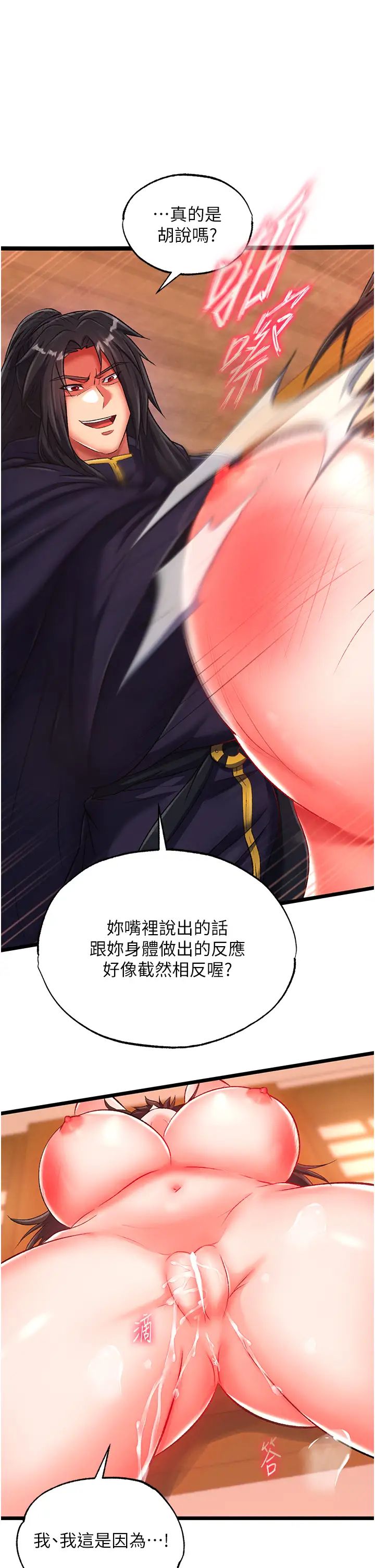 色鵰英雄传:一捅天下第38話-調教發情母狗計畫