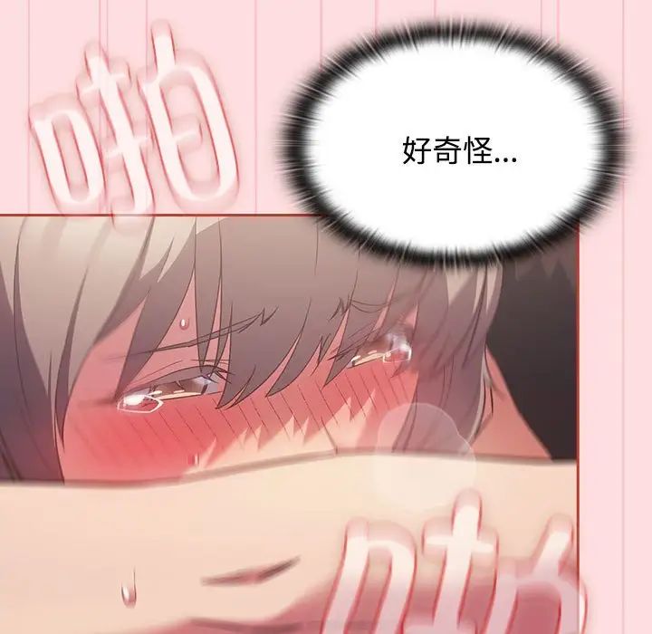 受害者联盟第27話