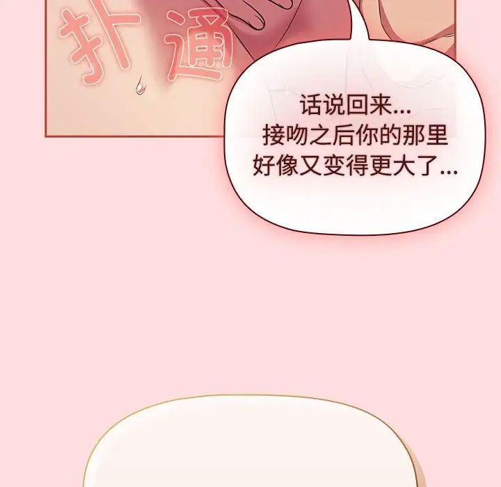 受害者联盟第27話