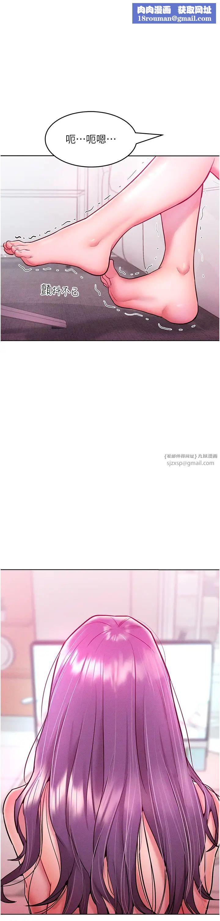 让傲慢女屈服的一百种方法第21話-欠操的誘人身材