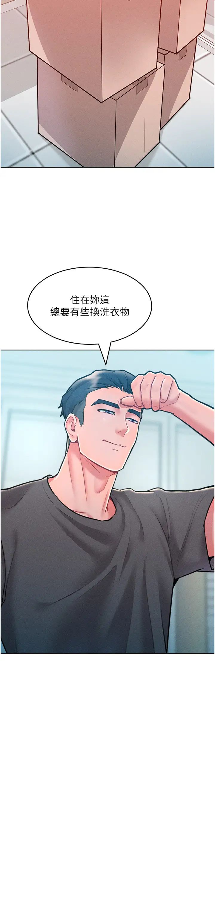 让傲慢女屈服的一百种方法第21話-欠操的誘人身材