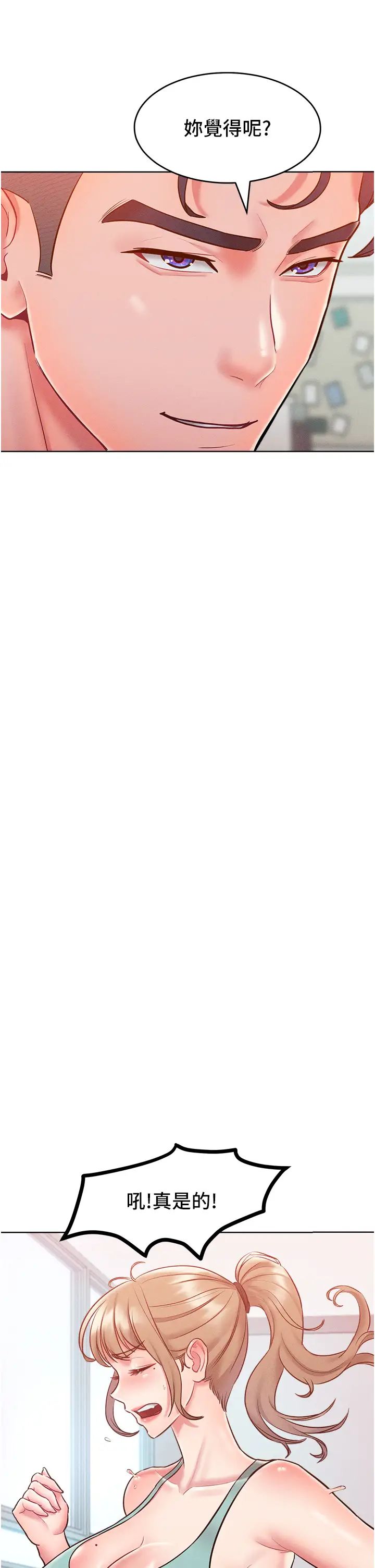 讓傲慢女屈服的一百種方法第21話-欠操的誘人身材