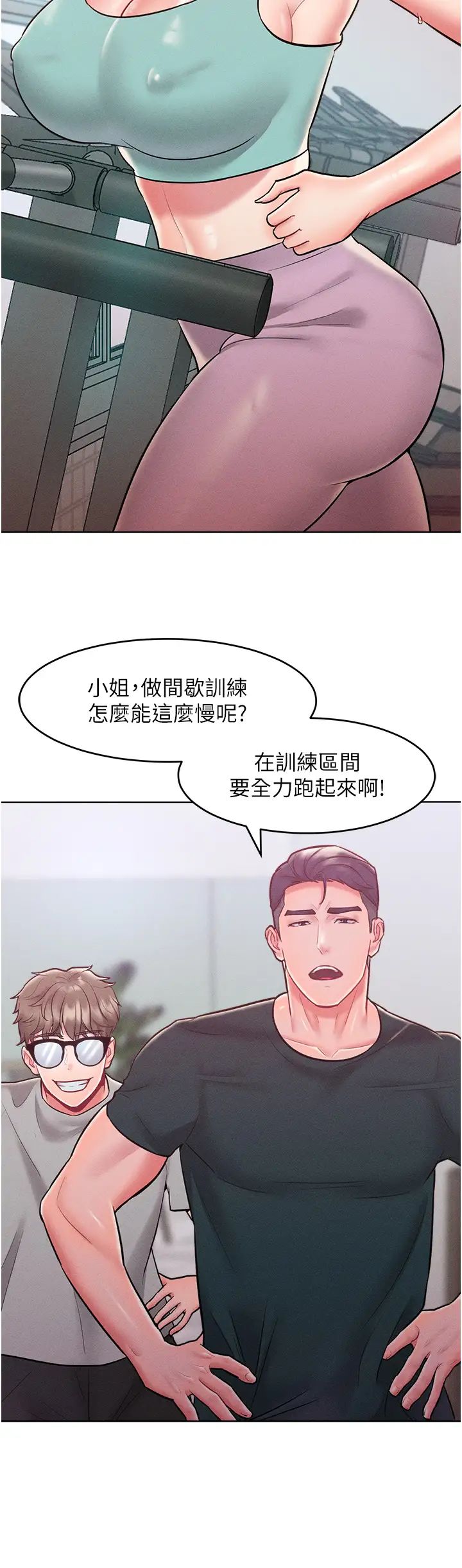 讓傲慢女屈服的一百種方法第21話-欠操的誘人身材