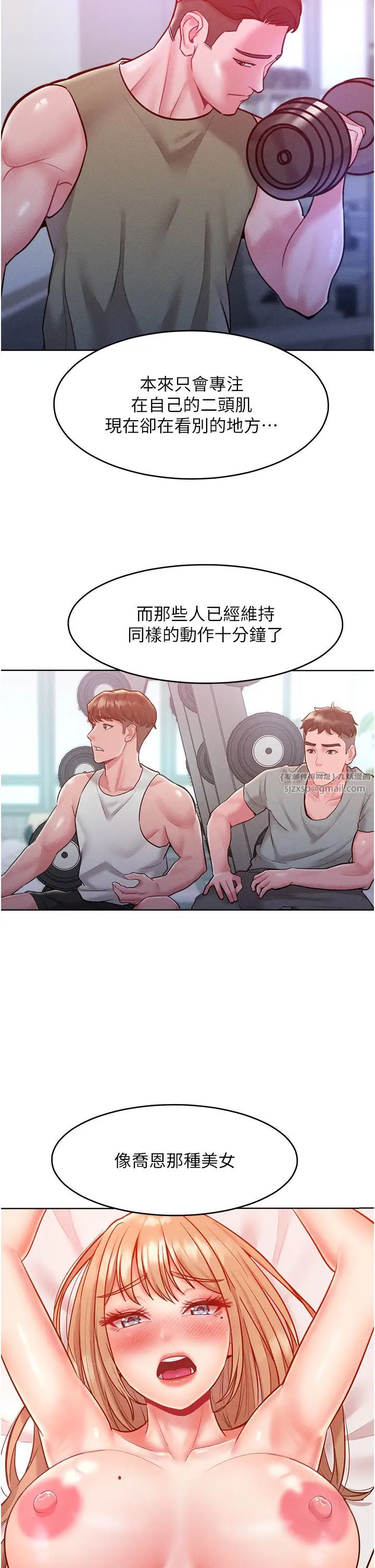 讓傲慢女屈服的一百種方法第21話-欠操的誘人身材