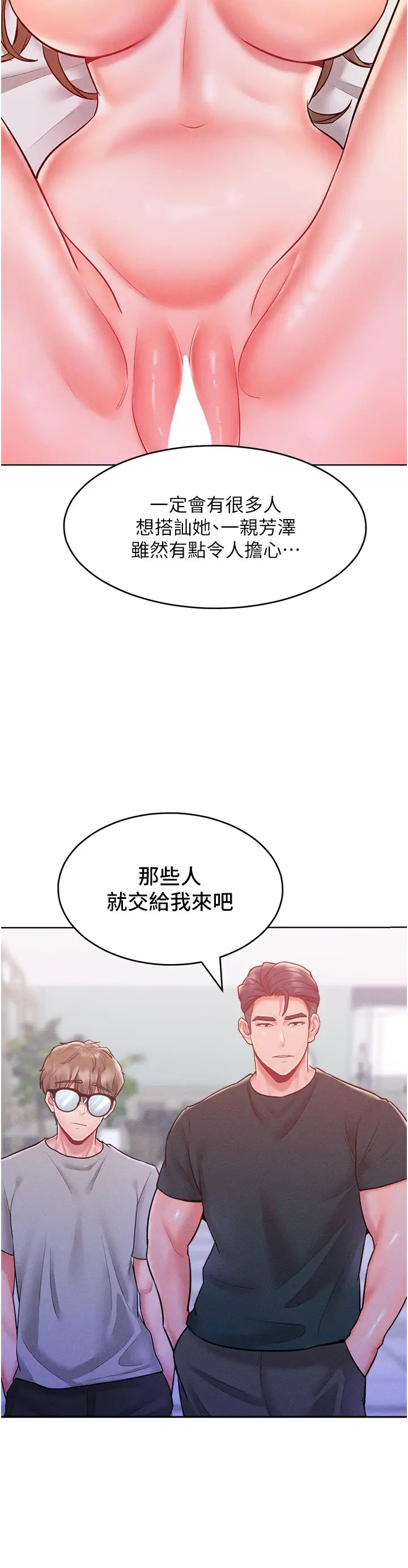 让傲慢女屈服的一百种方法第21話-欠操的誘人身材