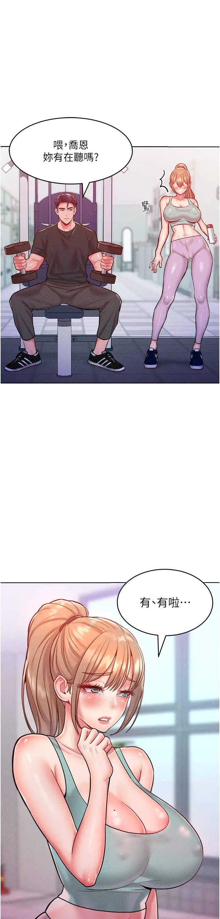 让傲慢女屈服的一百种方法第21話-欠操的誘人身材