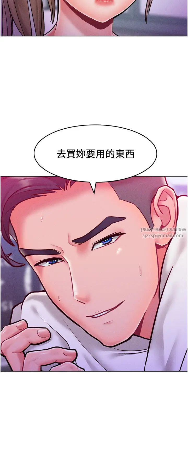 讓傲慢女屈服的一百種方法第21話-欠操的誘人身材