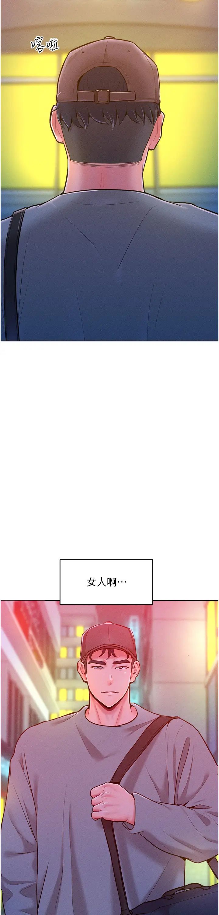 让傲慢女屈服的一百种方法第21話-欠操的誘人身材