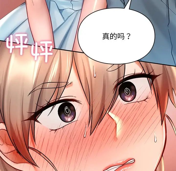 爱的游乐园第19話