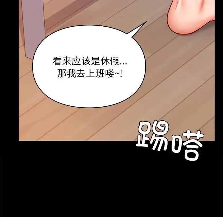 爱的游乐园第19話