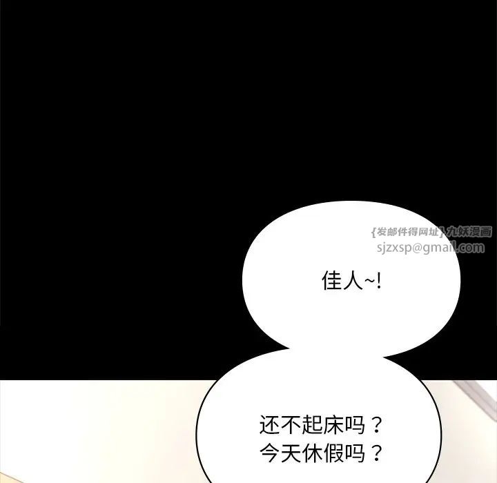 爱的游乐园第19話