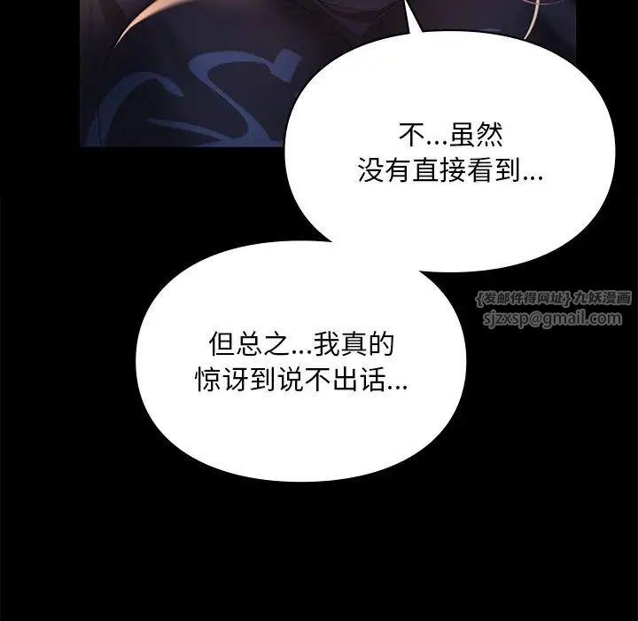 爱的游乐园第19話