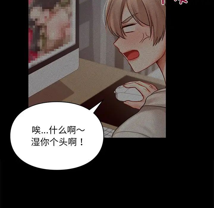 爱的游乐园第19話